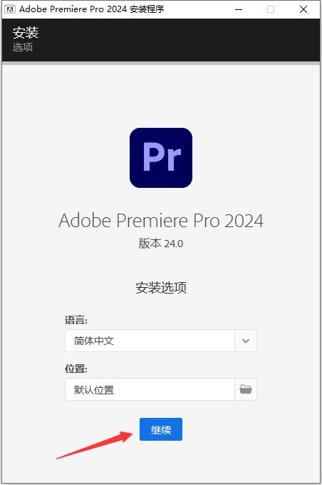 Adobe Premiere Pro 2024 v24.0.0.58 download the new version for windows