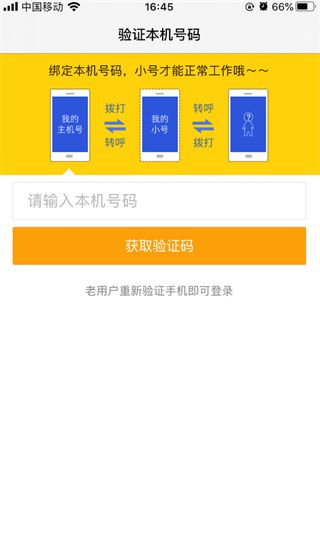 阿里小号app最新版本下载