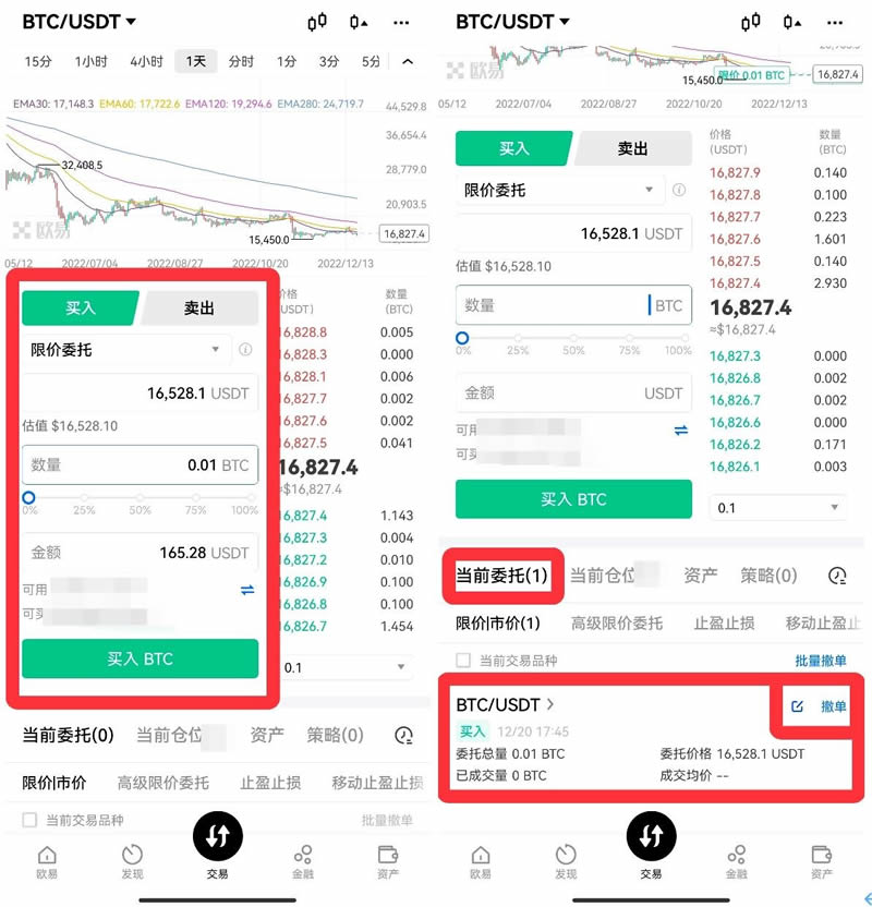 usdt交易平台软件app，usdt交易平台软件官网app