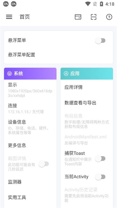 android开发工具箱下载安装