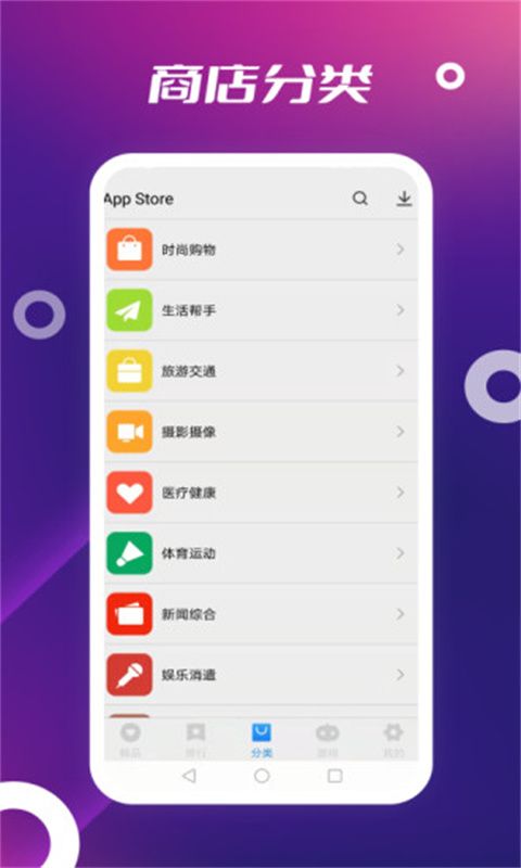 app store下载安卓正版2023最新版