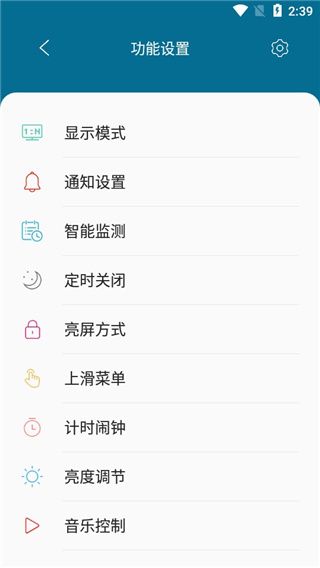 smilesoft息屏显示app下载