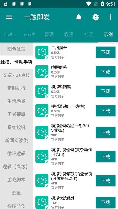 一触即发app最新版下载