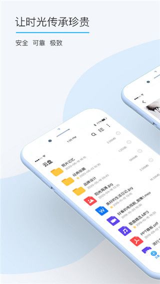 比特球云盘app