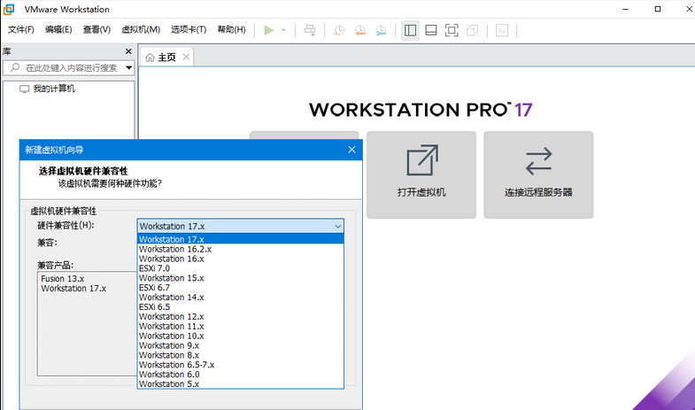 VMware Workstation 17 Pro虚拟机 v17.5.0 中文精简免费版(附许可证密钥+教程)