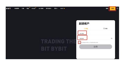 ByBit中国地区注册不了？是不能注册吗？