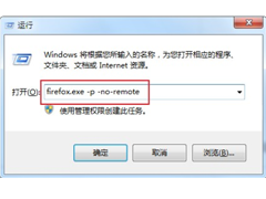 火狐浏览器提示&quot;无法加载您的Firefox配置文件&quot