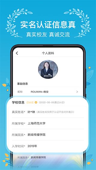 木槿校园影院app