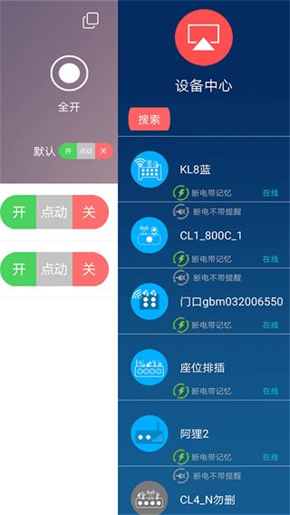 云控之家app下载安装