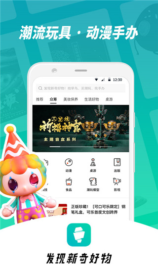 摩点(文化创意领域预售社区) v6.23.0515 安卓手机版