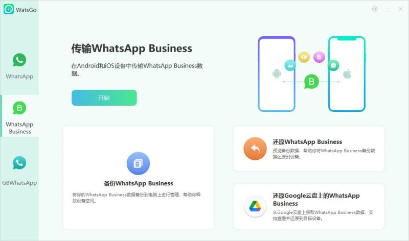 关于whatsappbusiness安卓下载安装2023的信息