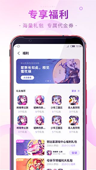 红魔游戏中心官方版