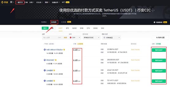 usdt怎么换bnb，usdt怎么换人民币多久到账