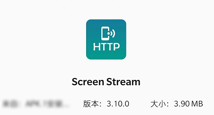 Screen Stream(HTTP屏幕传输)，这种功能逆天的App不花钱就能用？-i3综合社区