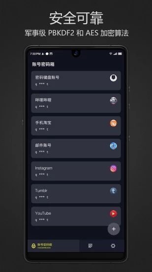 密码键盘app