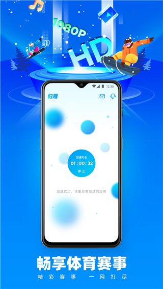 归雁加速器app下载官方版