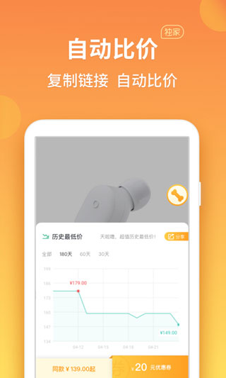 比價狗app