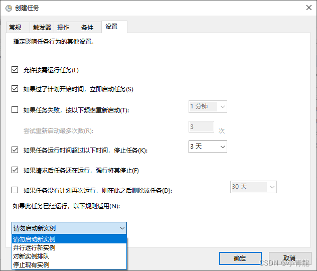 创建任务一一设置