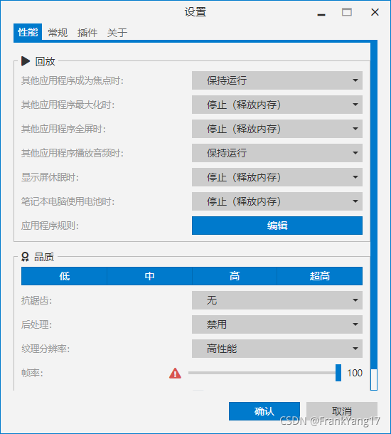 点击应用程序规则