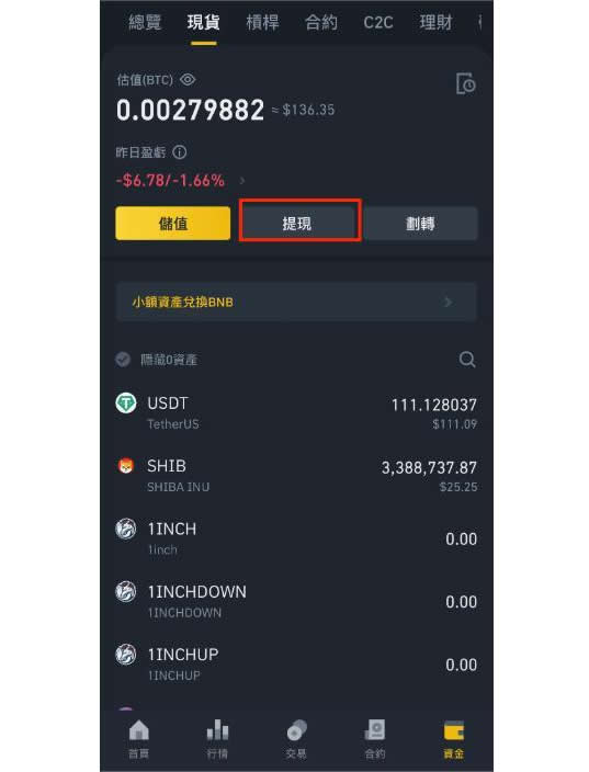 小狐狸app钱包添加波场链教程的简单介绍