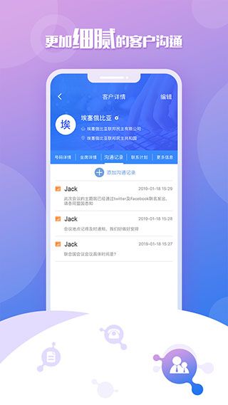 移动云坐席app