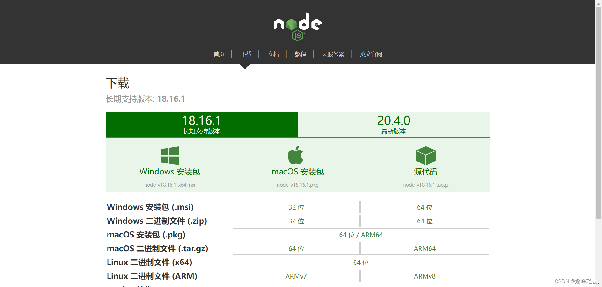 Node.js中文网