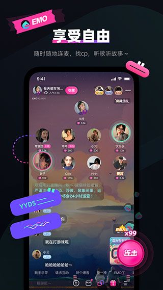 EMO派對(duì)語(yǔ)音交友最新版