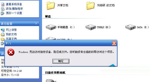 Win7“Windows无法访问指定设备路径或