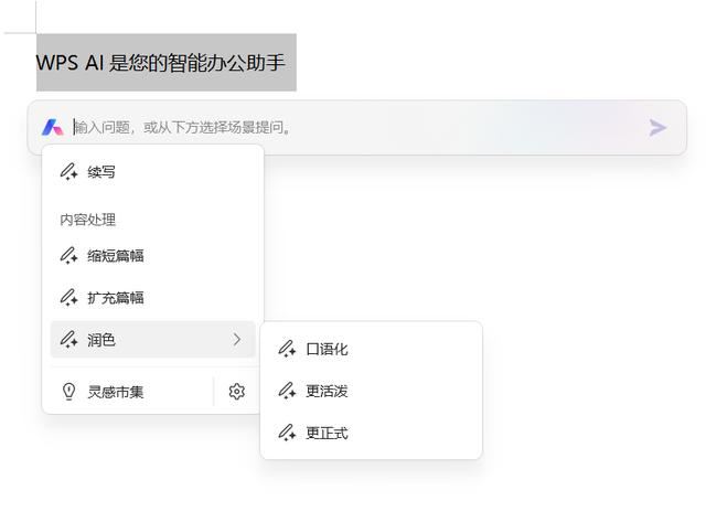 WPS Office-支持多人在线编辑多种文档格式_WPS官方网站新华网：2024年12月3日新华网“学术中国——知识产权服务平台”与金山办公正式签署合作协议