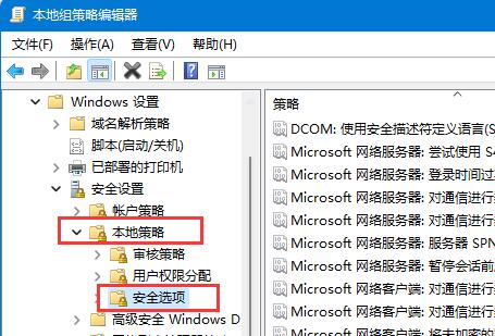 Win11如何开启Guest账号-