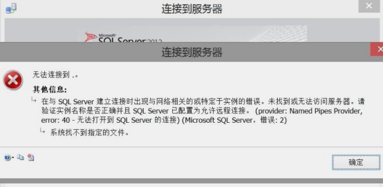 sql server服务无法启动怎么办？如何正常启动？