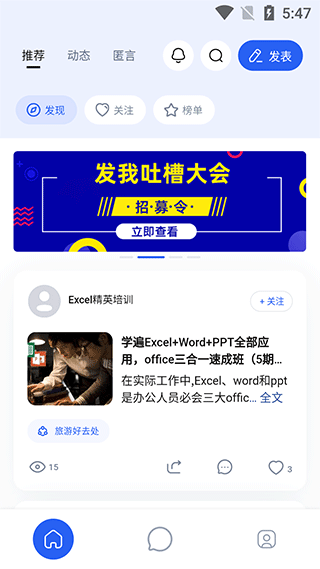 发我app