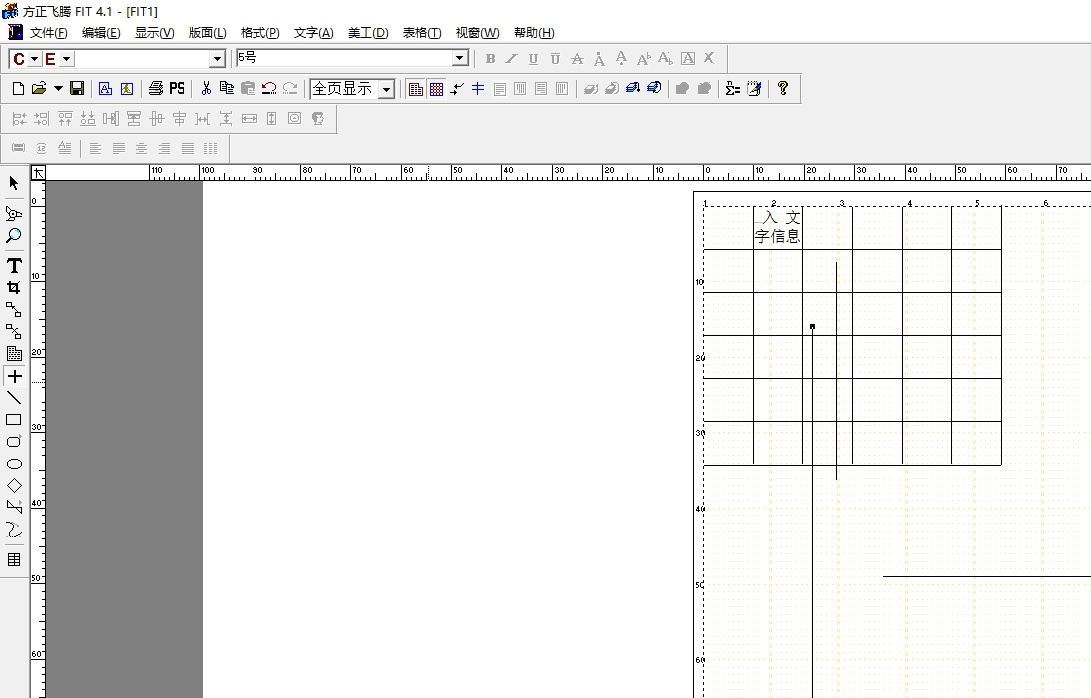 02 免费安装版方正飞腾是一款集图像,文字和表格于一体的综合性排版