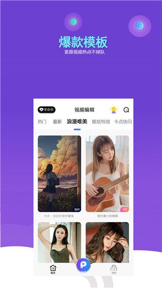 抖闪特效app最新版