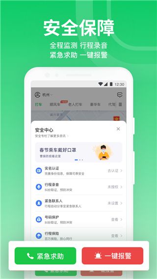 曹操专车app官方下载