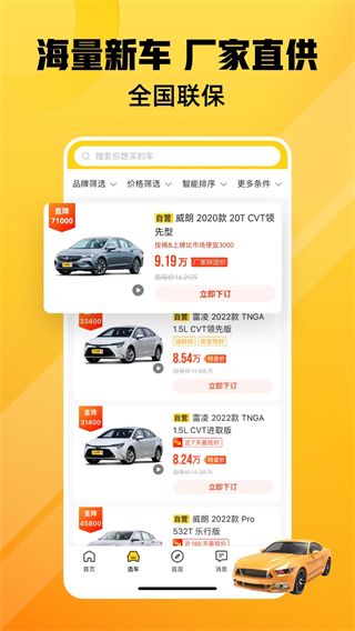 車小蜂app