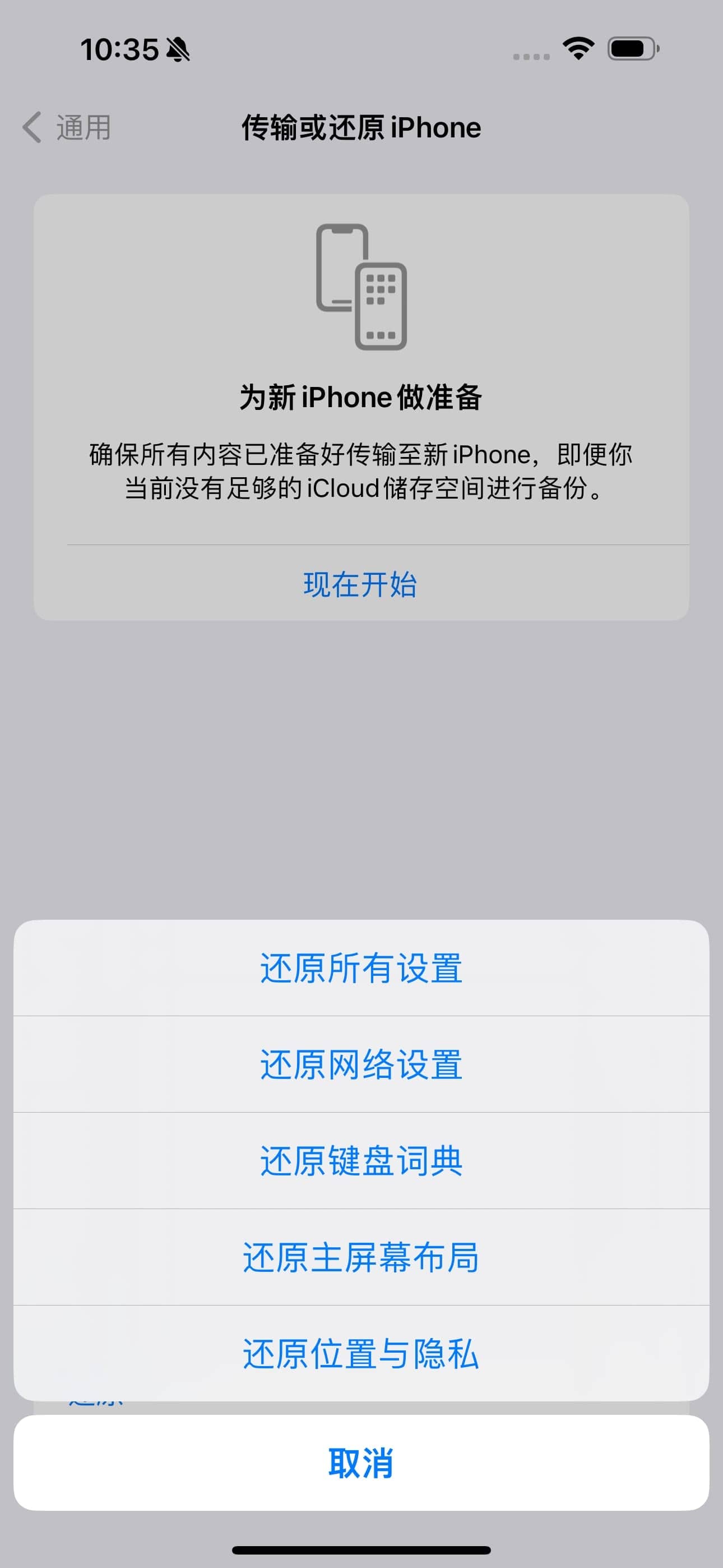 iPhone 15怎么恢复出厂设置？