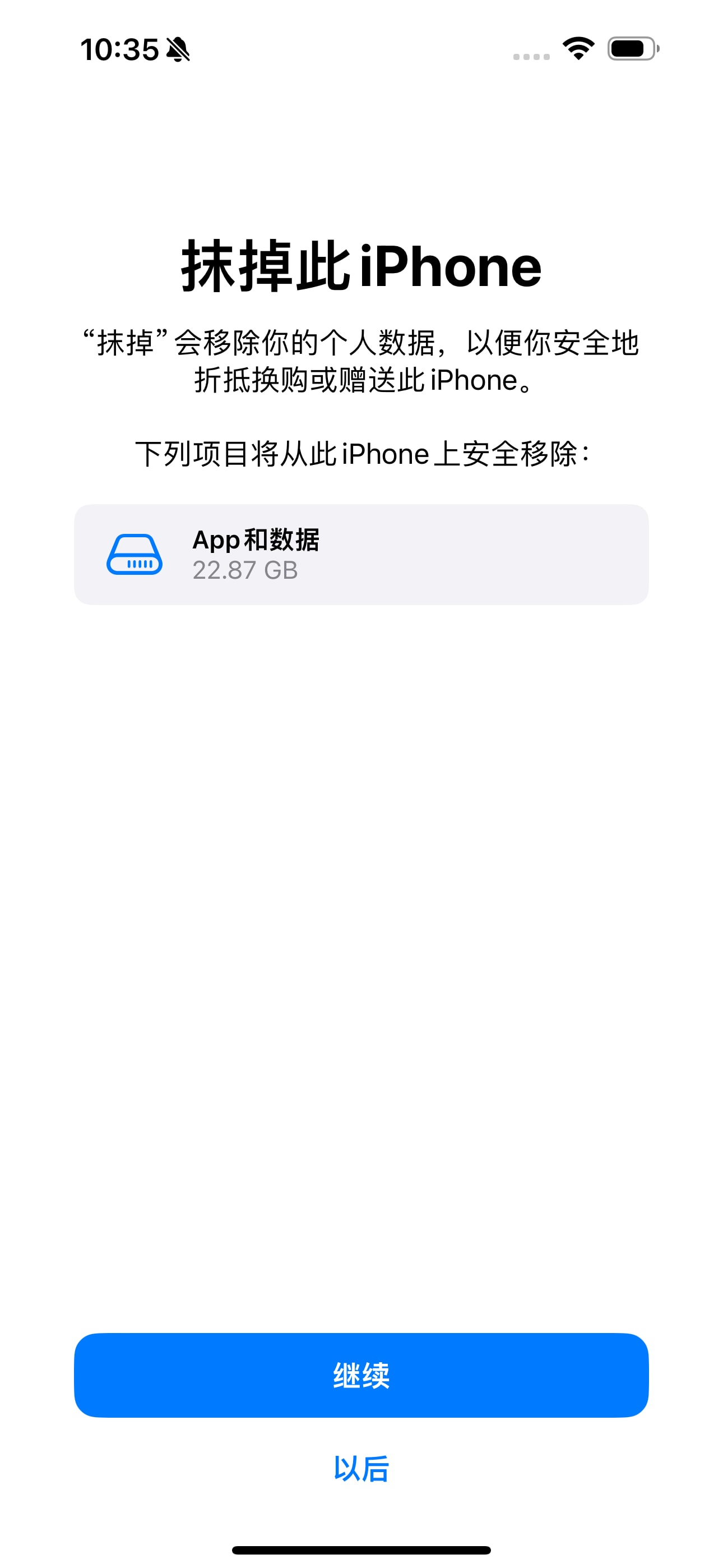 iPhone 15怎么恢复出厂设置？