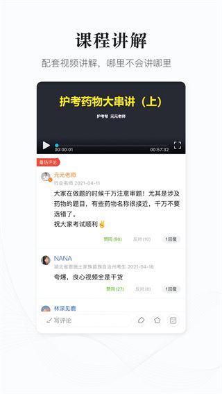 护考帮app下载