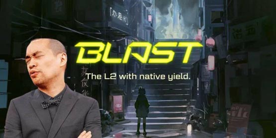 黄立成将600万美元ETH存入Blur旗下Blast！锁仓价值5日破5亿美元