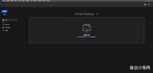 Photoshop2024怎么下载安装? ps2024安装图文教程