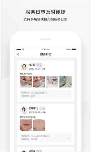 有贊美業(yè)app