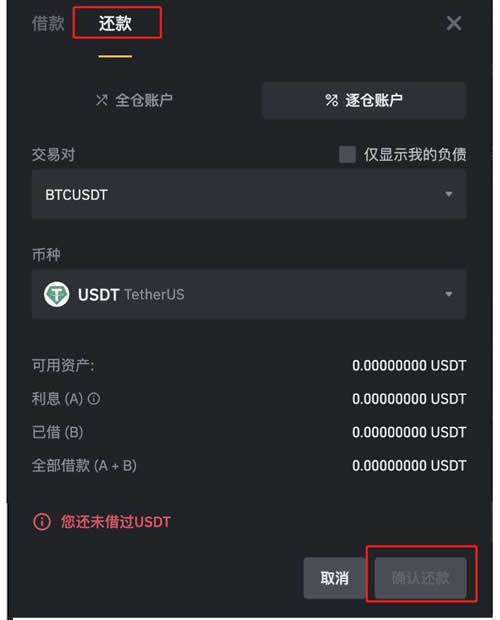 usdt官方app下载_官网下载usdt交易平台