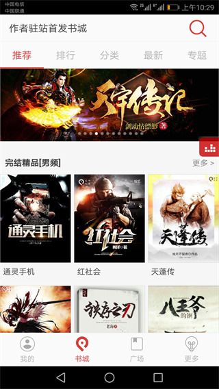 看小說聽書app下載安裝