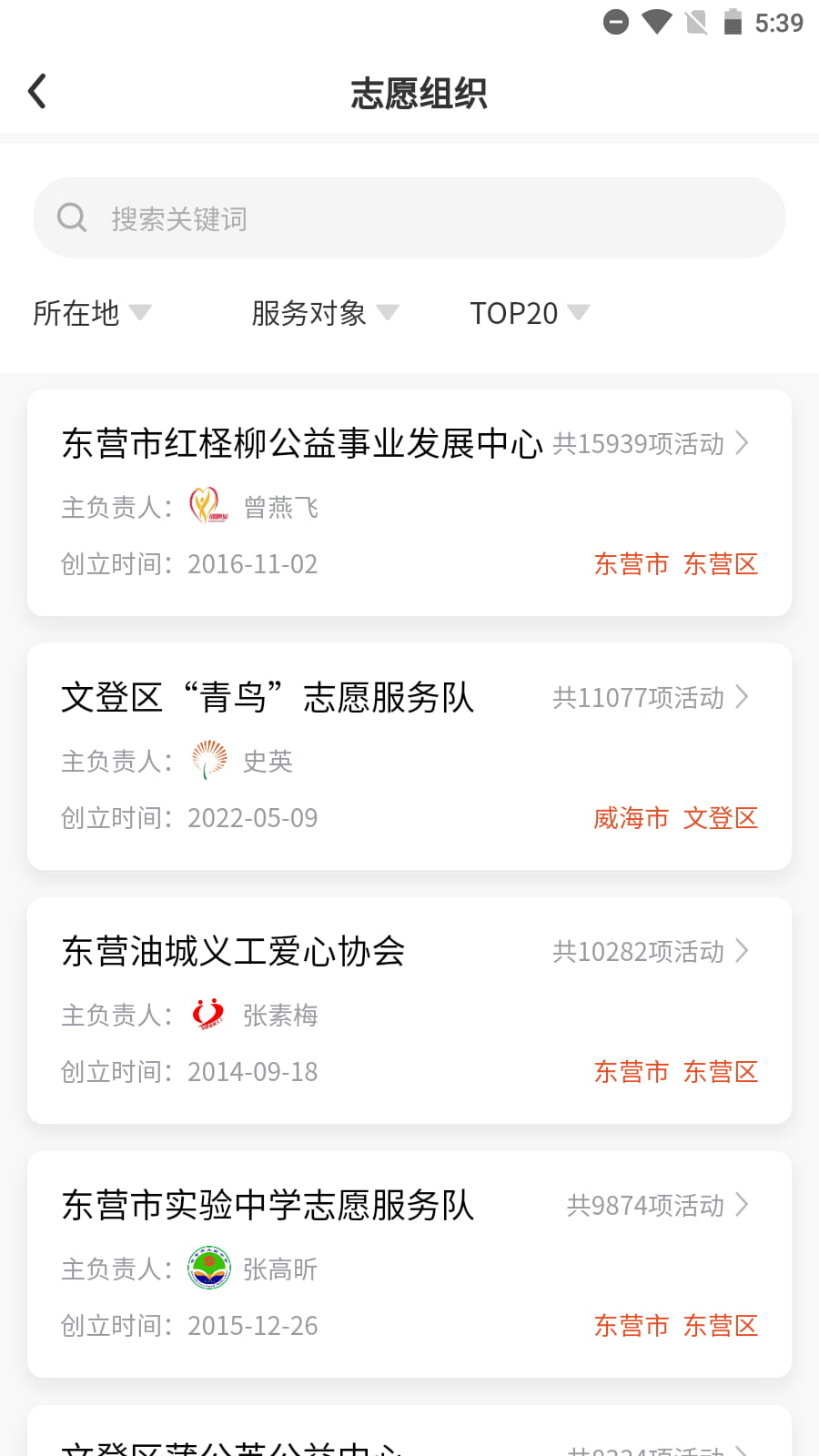 志愿山东官方版2023下载