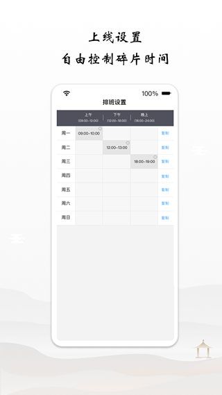 谷医堂医生APP