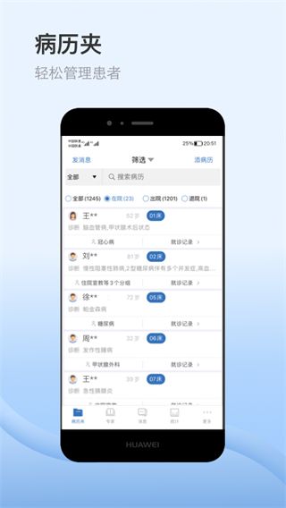 医为app