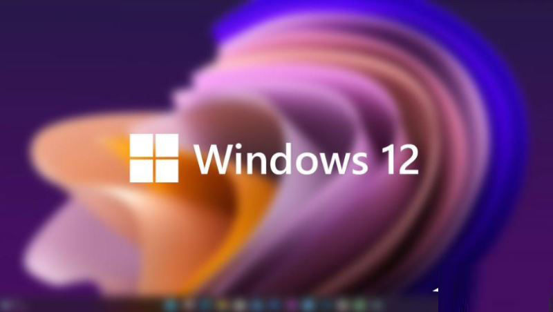 Win12发布时间曝光？