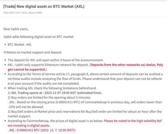 韩国交易所UPbit上架Axelar！代币AXL两小时暴涨80%