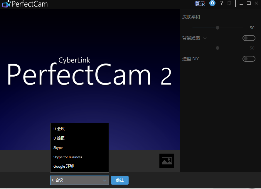 for android download CyberLink PerfectCam Premium 2.3.7124.0